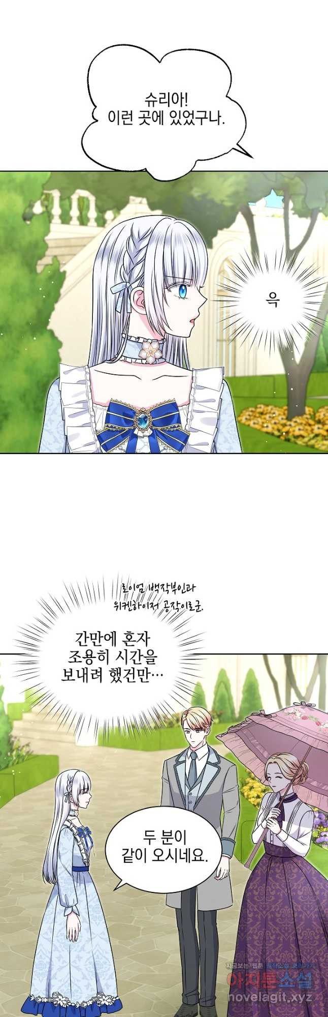 태양을 삼킨 꽃 46화 5