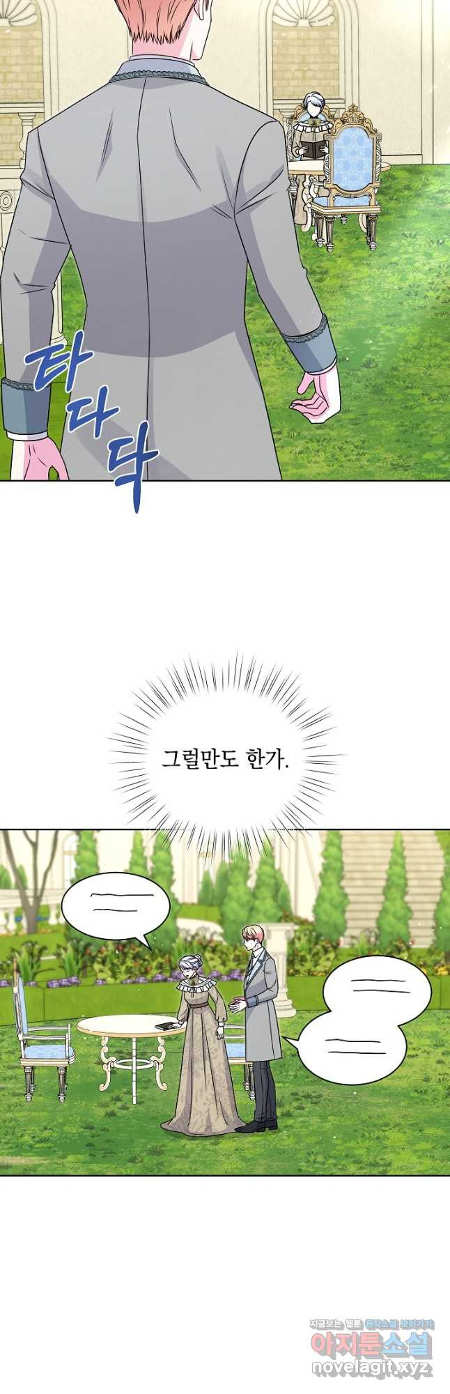 태양을 삼킨 꽃 46화 7