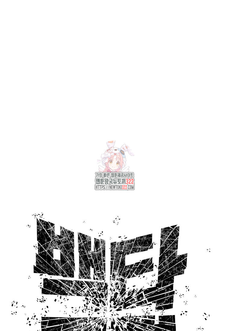 백타무적 39화 1