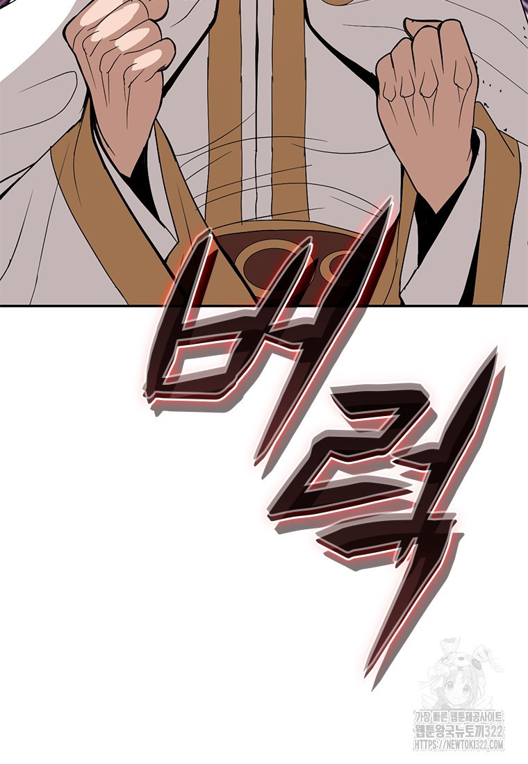 백타무적 39화 4