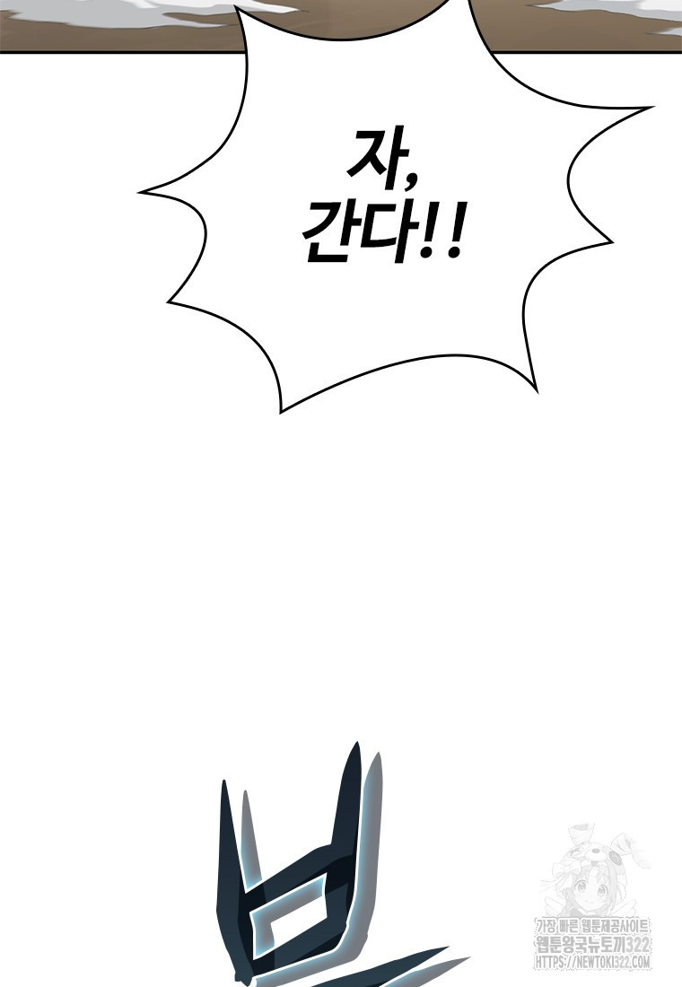 백타무적 39화 7