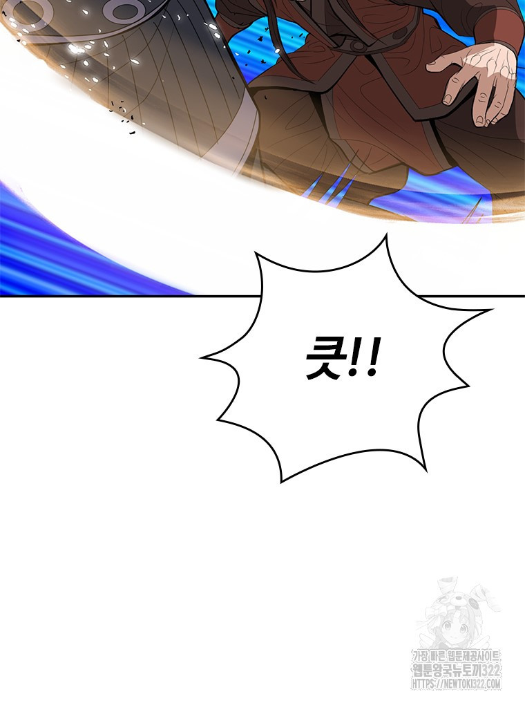 백타무적 39화 9