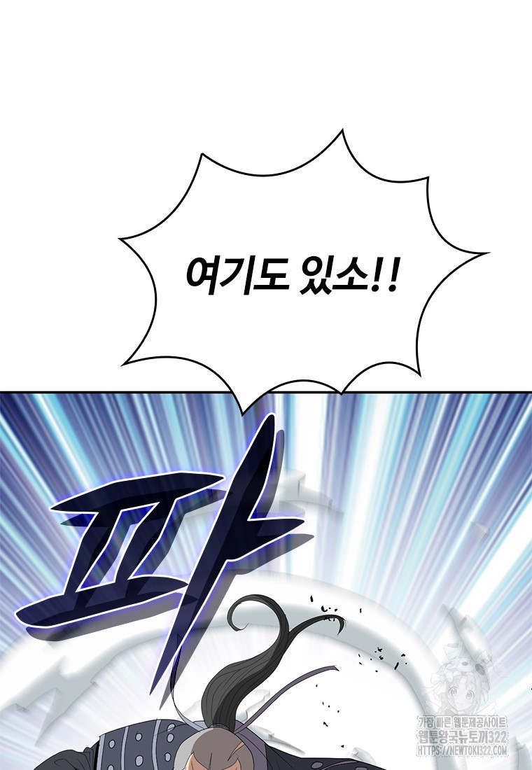 백타무적 39화 10