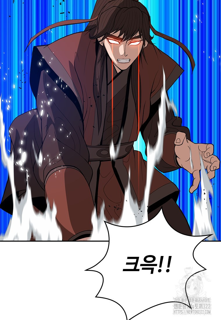 백타무적 39화 19