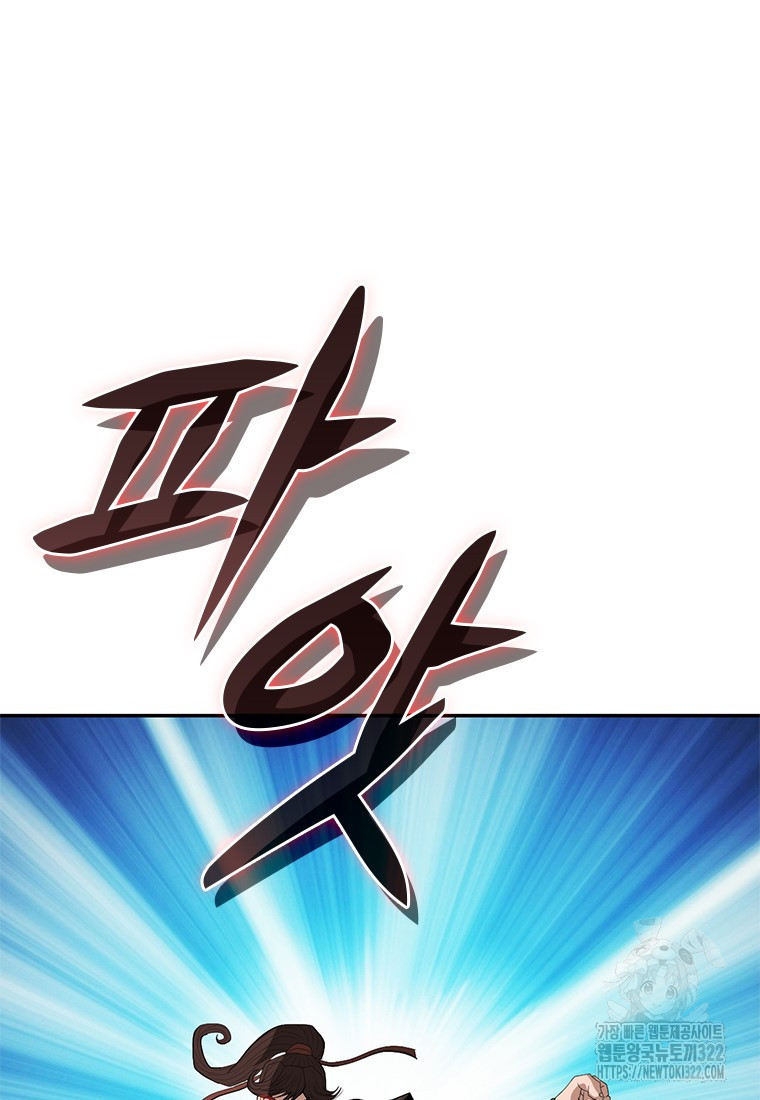 백타무적 39화 24