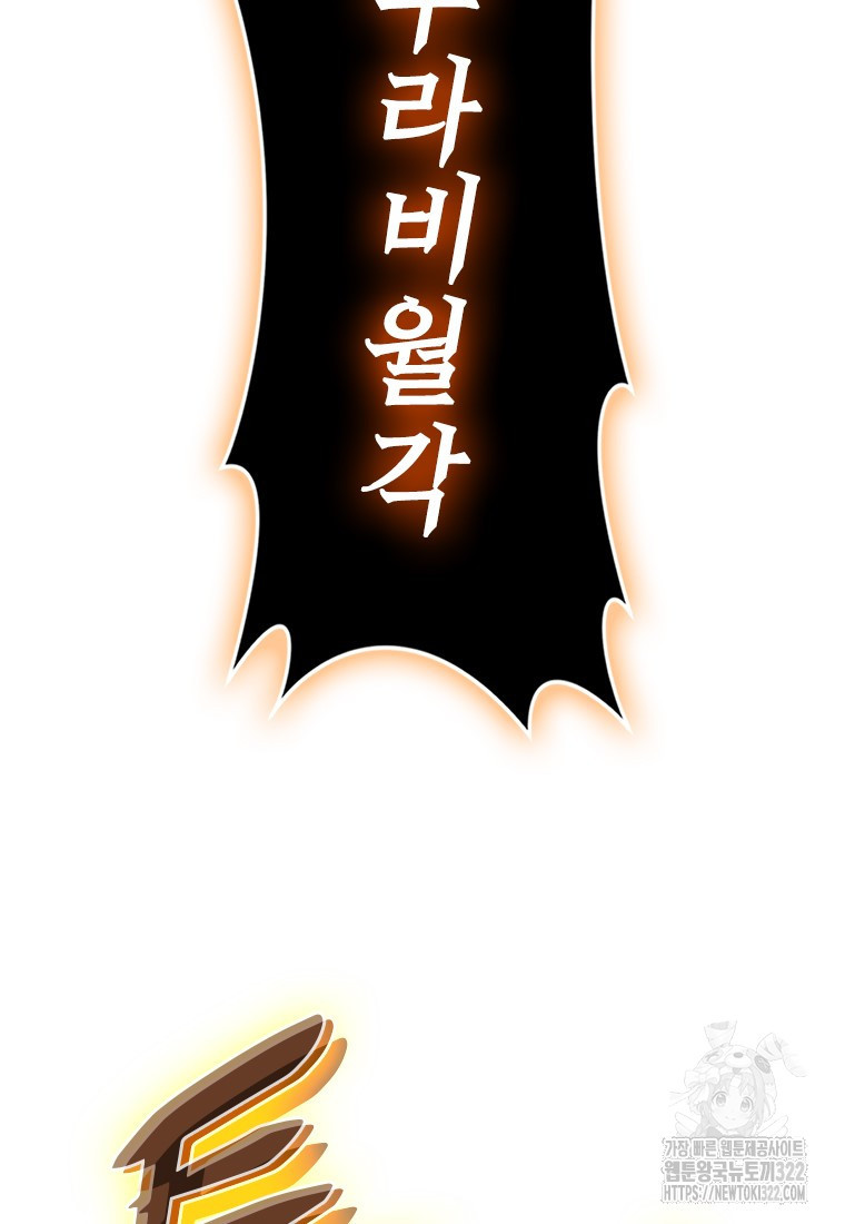 백타무적 39화 26