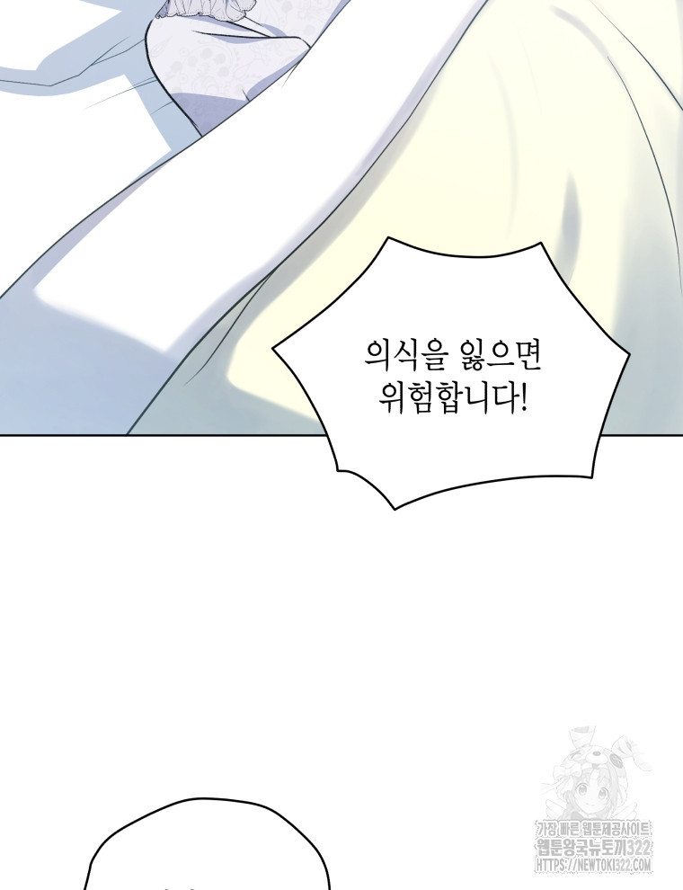 이혼하고 가족을 버렸다 24화 3