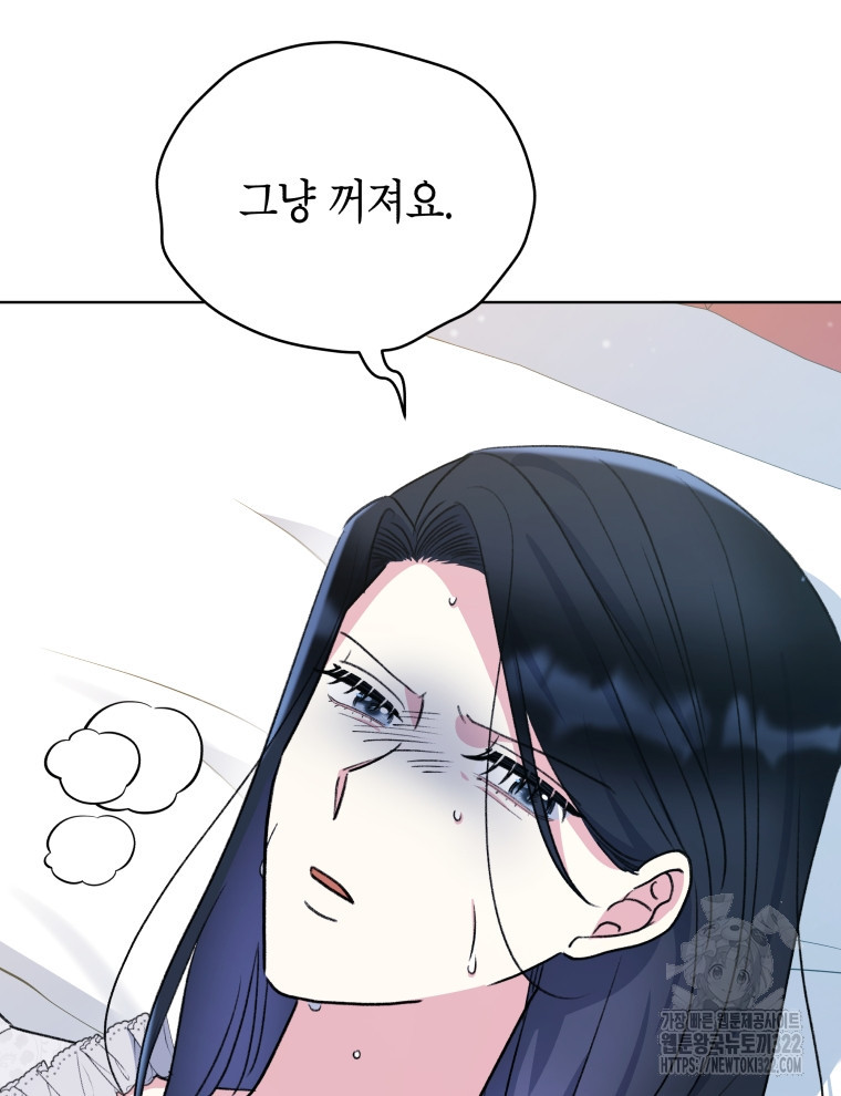 이혼하고 가족을 버렸다 24화 5