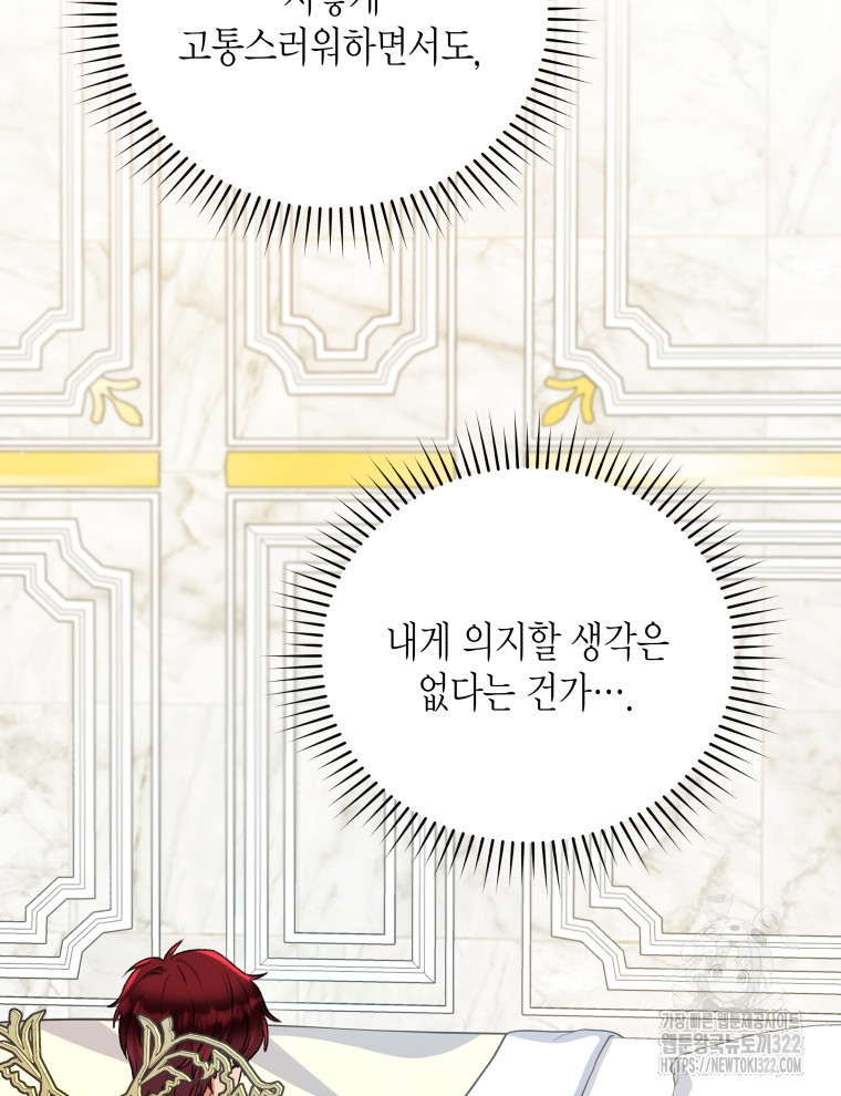 이혼하고 가족을 버렸다 24화 10