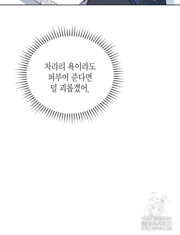 이혼하고 가족을 버렸다 24화 13