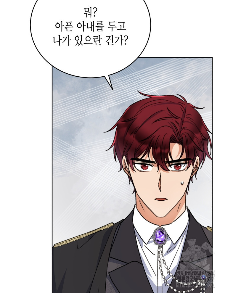 이혼하고 가족을 버렸다 24화 20