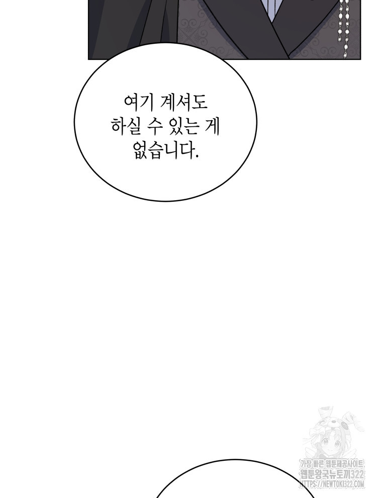 이혼하고 가족을 버렸다 24화 21