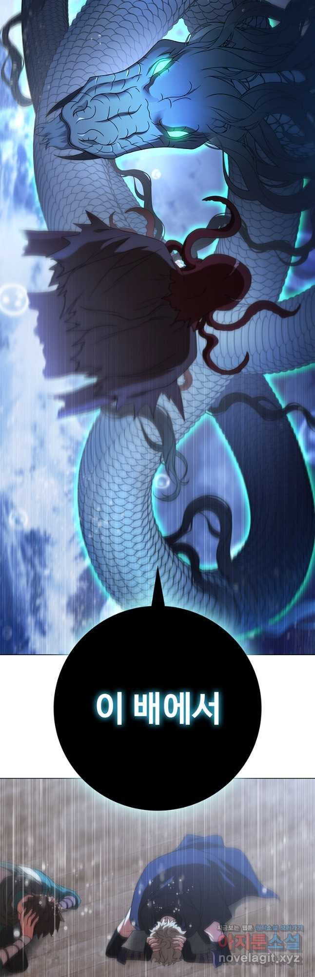드래곤 레이디 51화 6