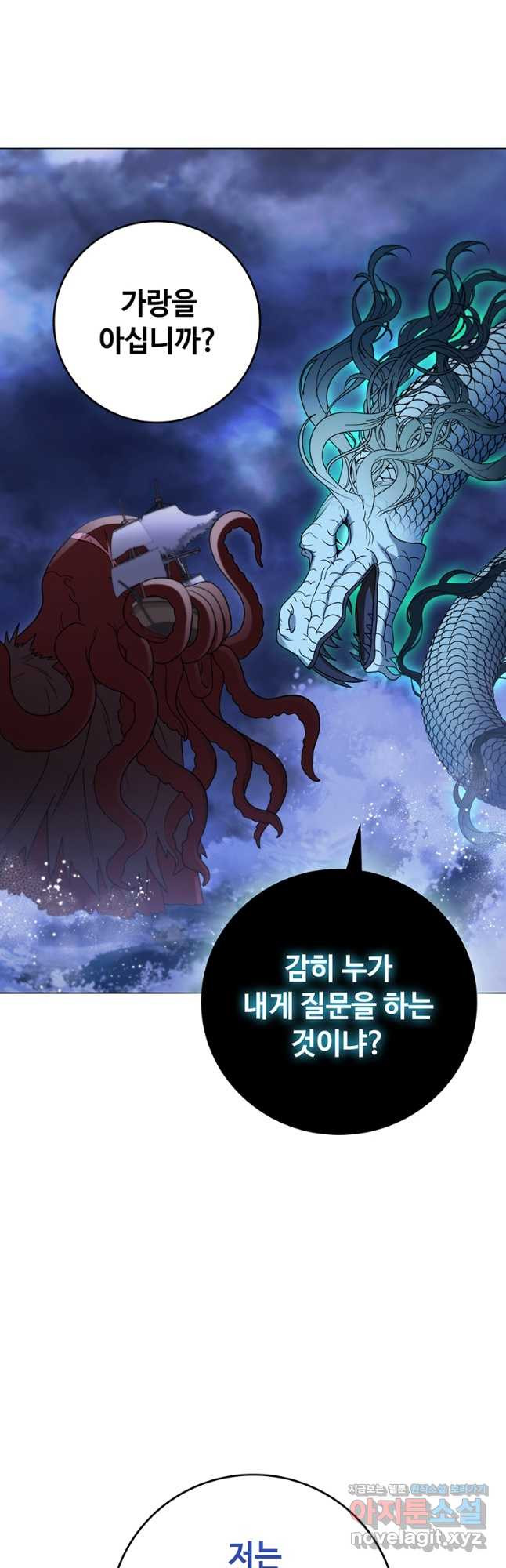 드래곤 레이디 51화 8
