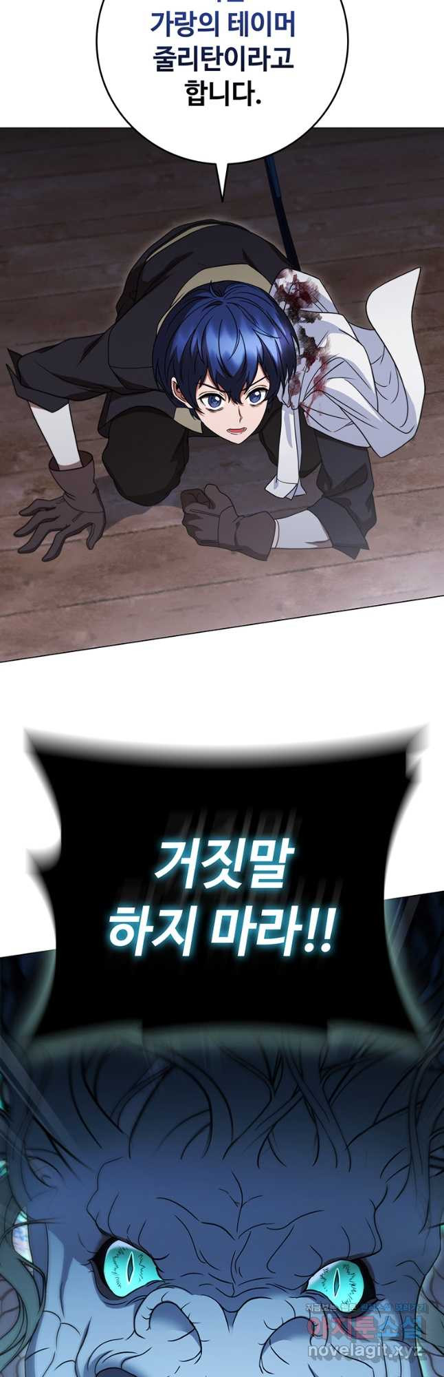 드래곤 레이디 51화 9