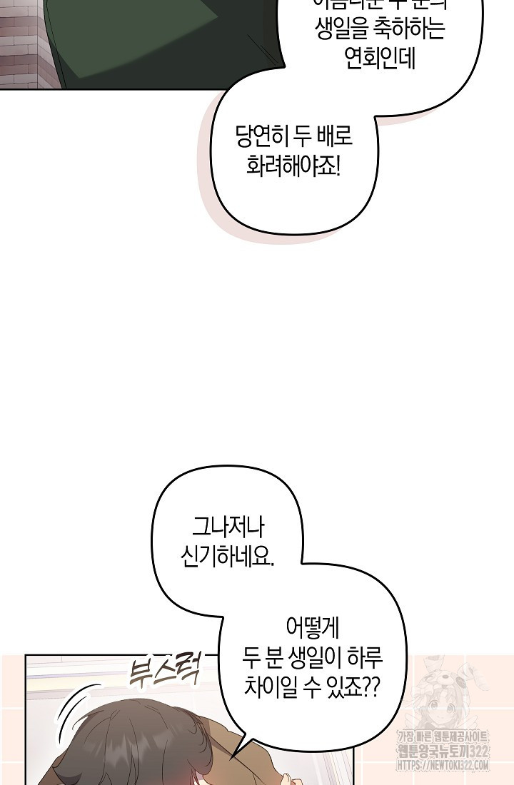 왕의 공녀 조심하세요! 마왕의 딸입니다 33화 14