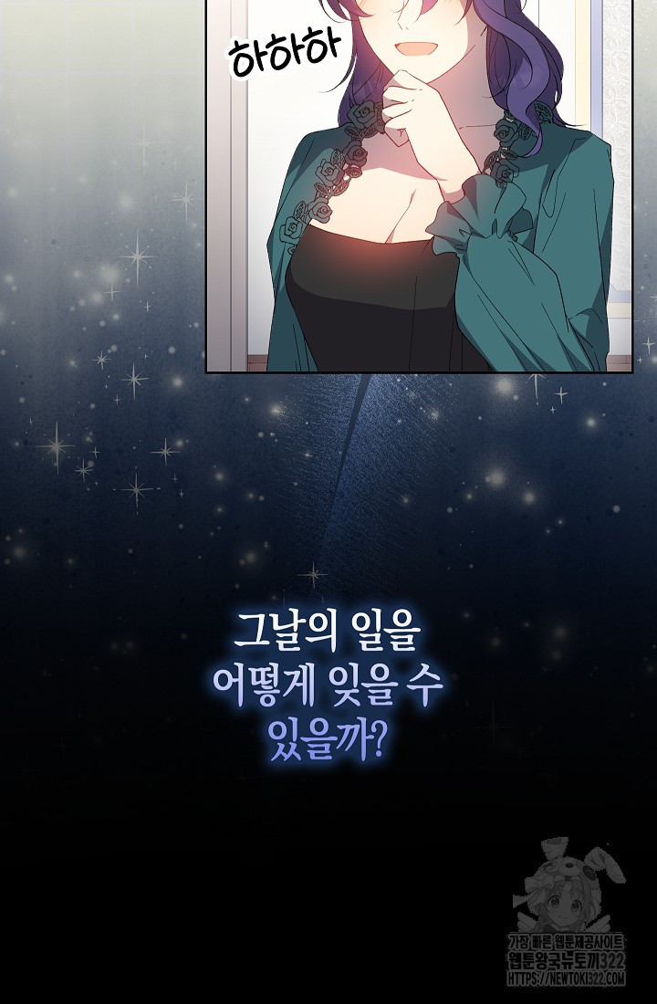 왕의 공녀 조심하세요! 마왕의 딸입니다 33화 16