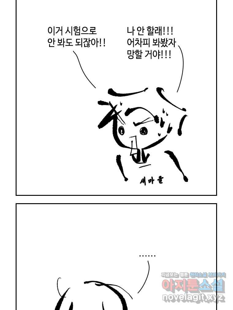 닭은 의외로 위대하다 8.미스터 선샤인 1 3