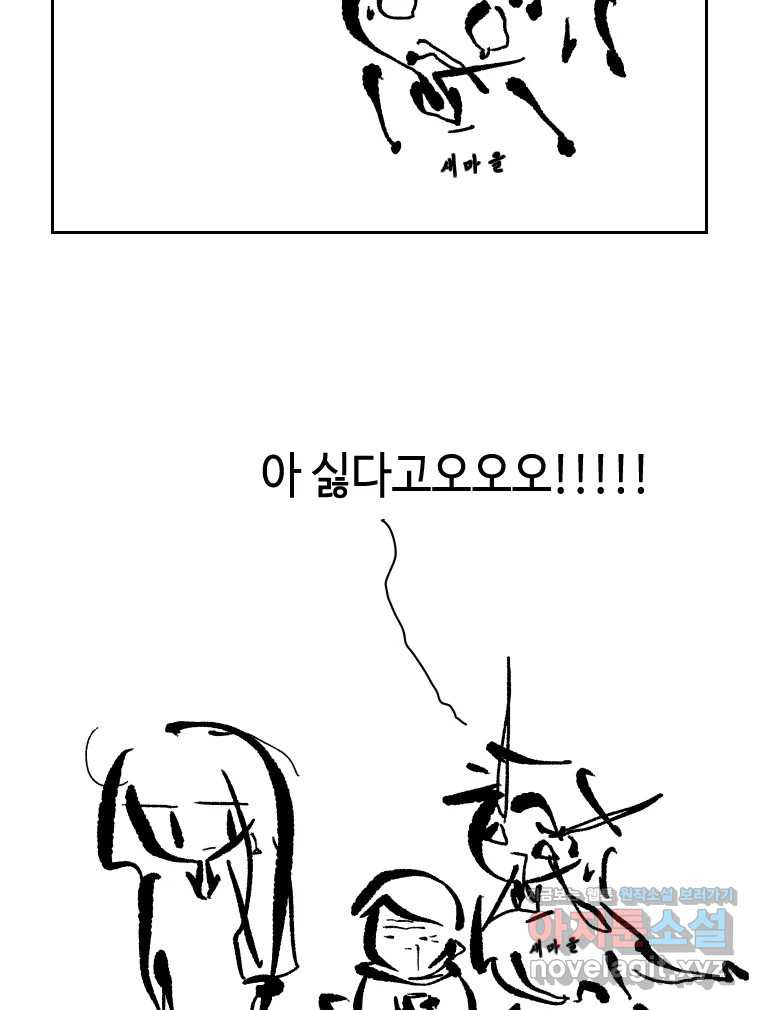 닭은 의외로 위대하다 8.미스터 선샤인 1 6