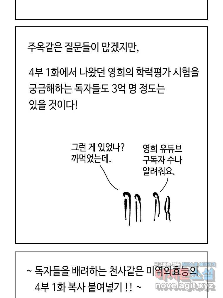 닭은 의외로 위대하다 8.미스터 선샤인 1 10