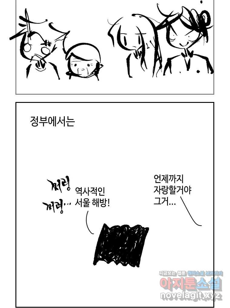 닭은 의외로 위대하다 8.미스터 선샤인 1 12