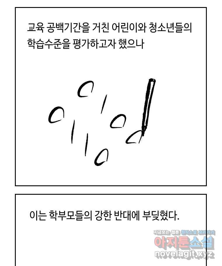 닭은 의외로 위대하다 8.미스터 선샤인 1 13