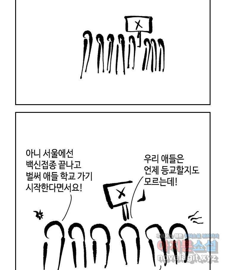 닭은 의외로 위대하다 8.미스터 선샤인 1 14