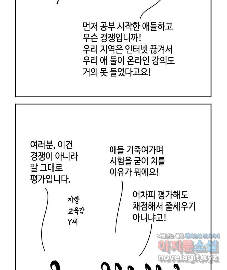 닭은 의외로 위대하다 8.미스터 선샤인 1 15