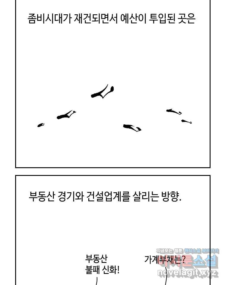 닭은 의외로 위대하다 8.미스터 선샤인 1 19