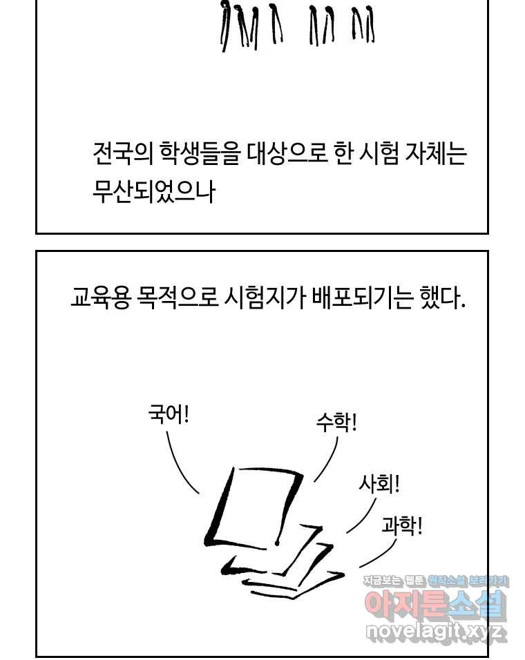 닭은 의외로 위대하다 8.미스터 선샤인 1 22