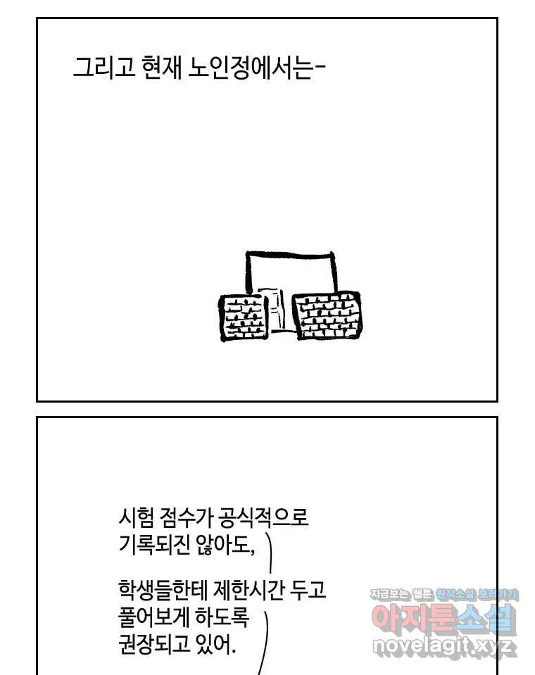 닭은 의외로 위대하다 8.미스터 선샤인 1 23