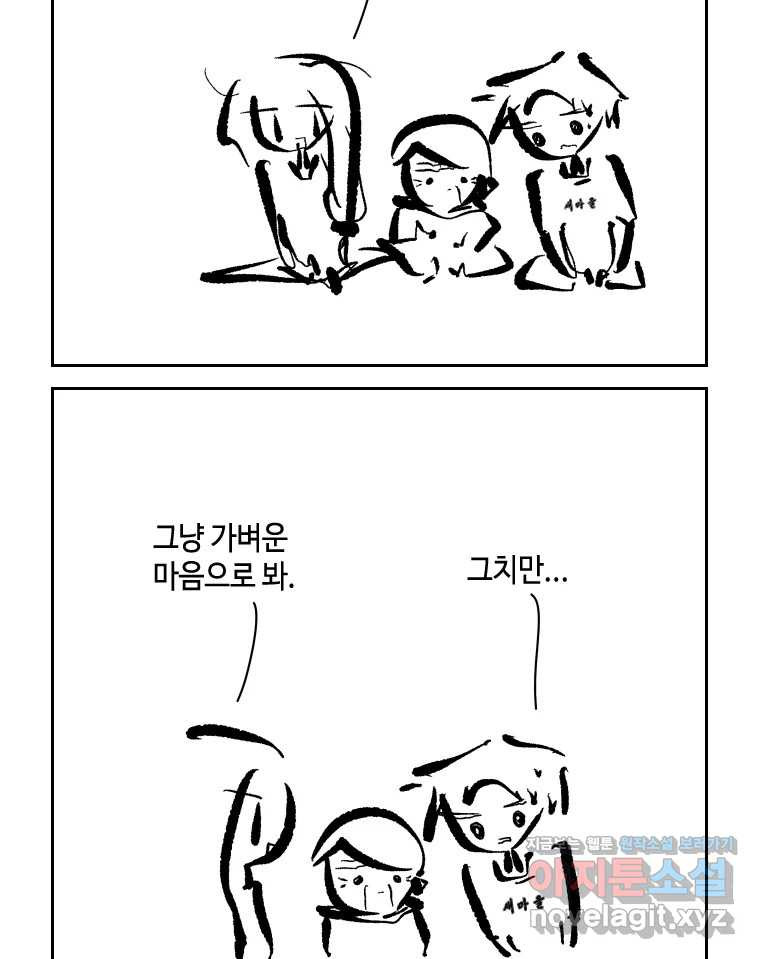 닭은 의외로 위대하다 8.미스터 선샤인 1 24