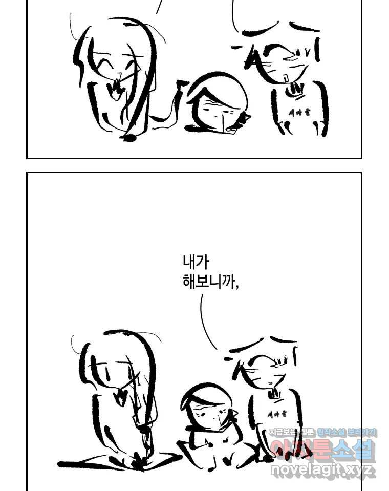 닭은 의외로 위대하다 8.미스터 선샤인 1 26