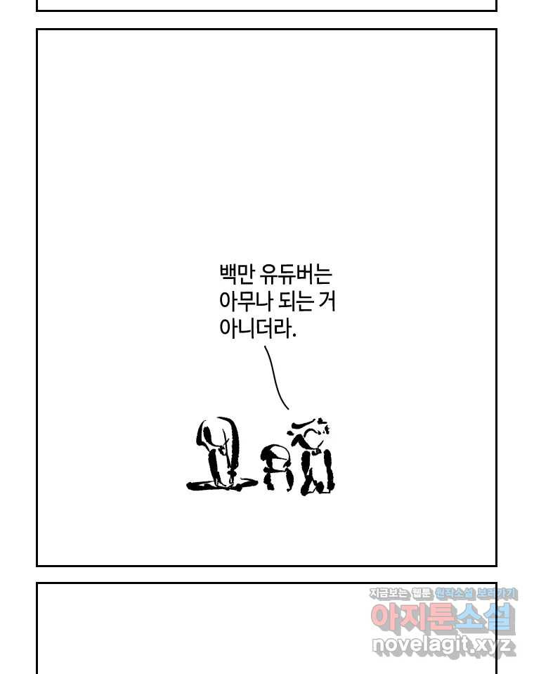 닭은 의외로 위대하다 8.미스터 선샤인 1 27