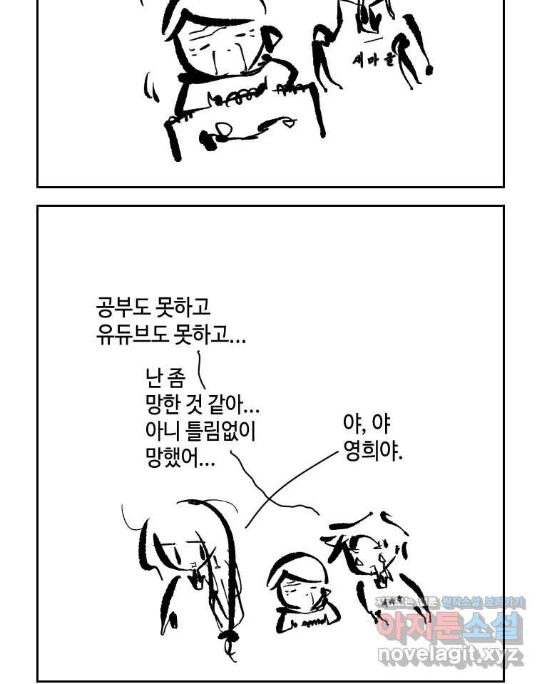 닭은 의외로 위대하다 8.미스터 선샤인 1 29