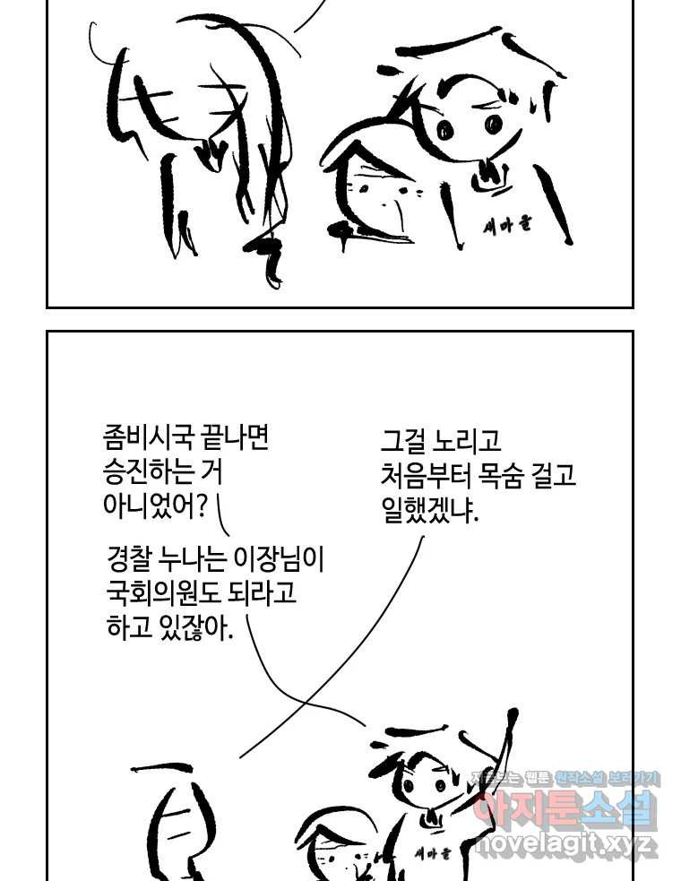 닭은 의외로 위대하다 8.미스터 선샤인 1 31