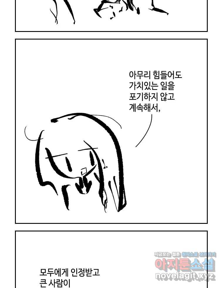 닭은 의외로 위대하다 8.미스터 선샤인 1 32