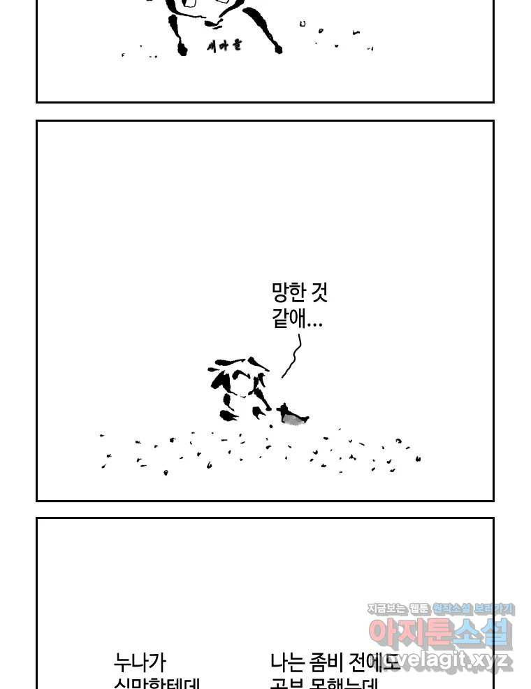 닭은 의외로 위대하다 8.미스터 선샤인 1 38