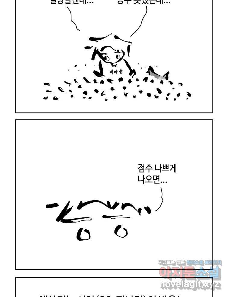 닭은 의외로 위대하다 8.미스터 선샤인 1 39