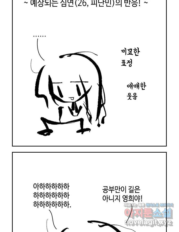 닭은 의외로 위대하다 8.미스터 선샤인 1 40