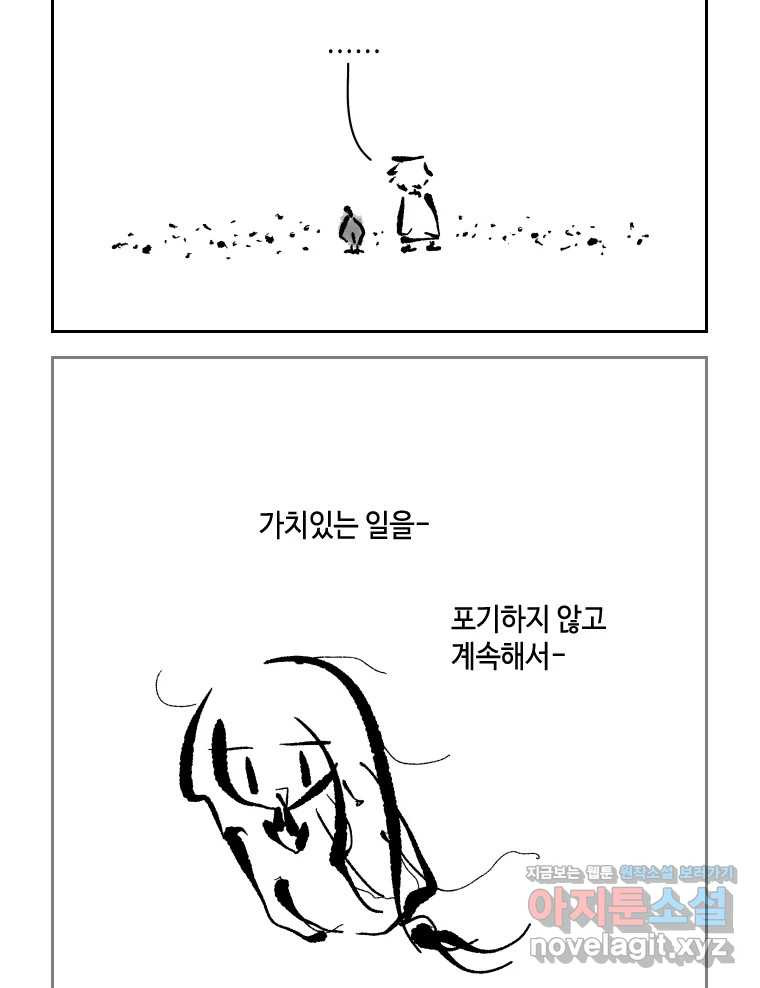 닭은 의외로 위대하다 8.미스터 선샤인 1 47