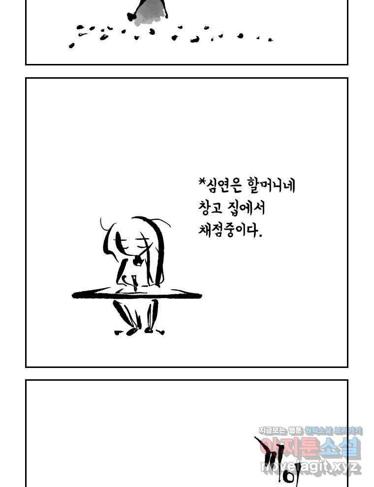 닭은 의외로 위대하다 8.미스터 선샤인 1 51