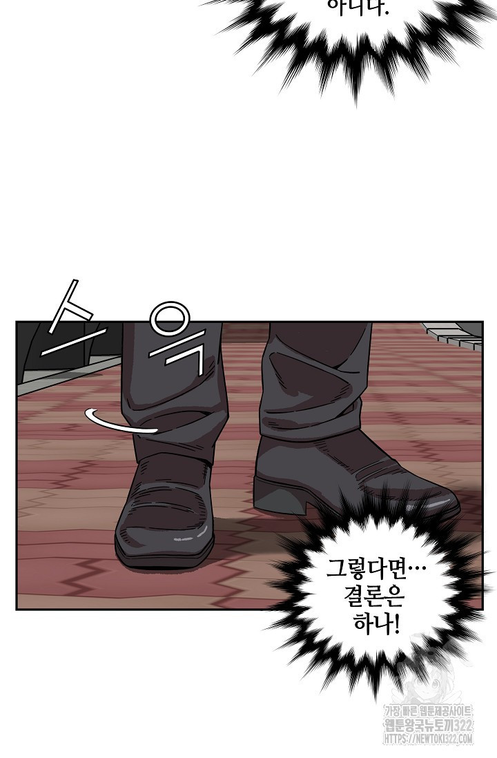 부검의 신 54화 2