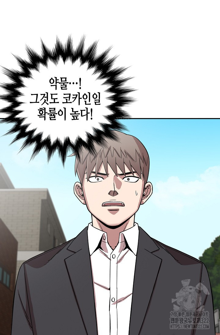 부검의 신 54화 3