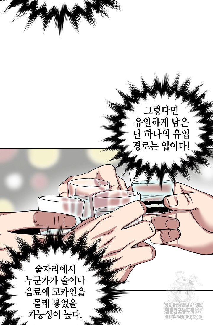 부검의 신 54화 6