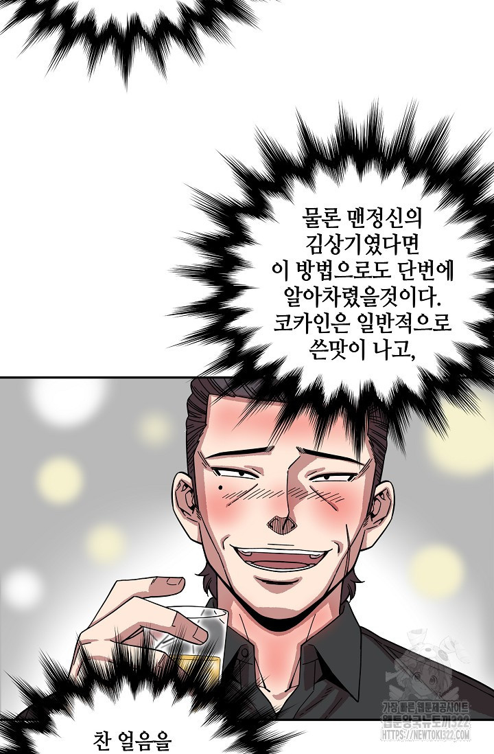 부검의 신 54화 7
