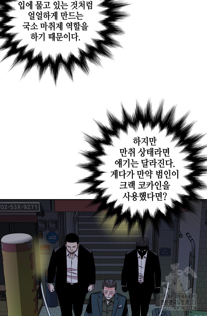 부검의 신 54화 8