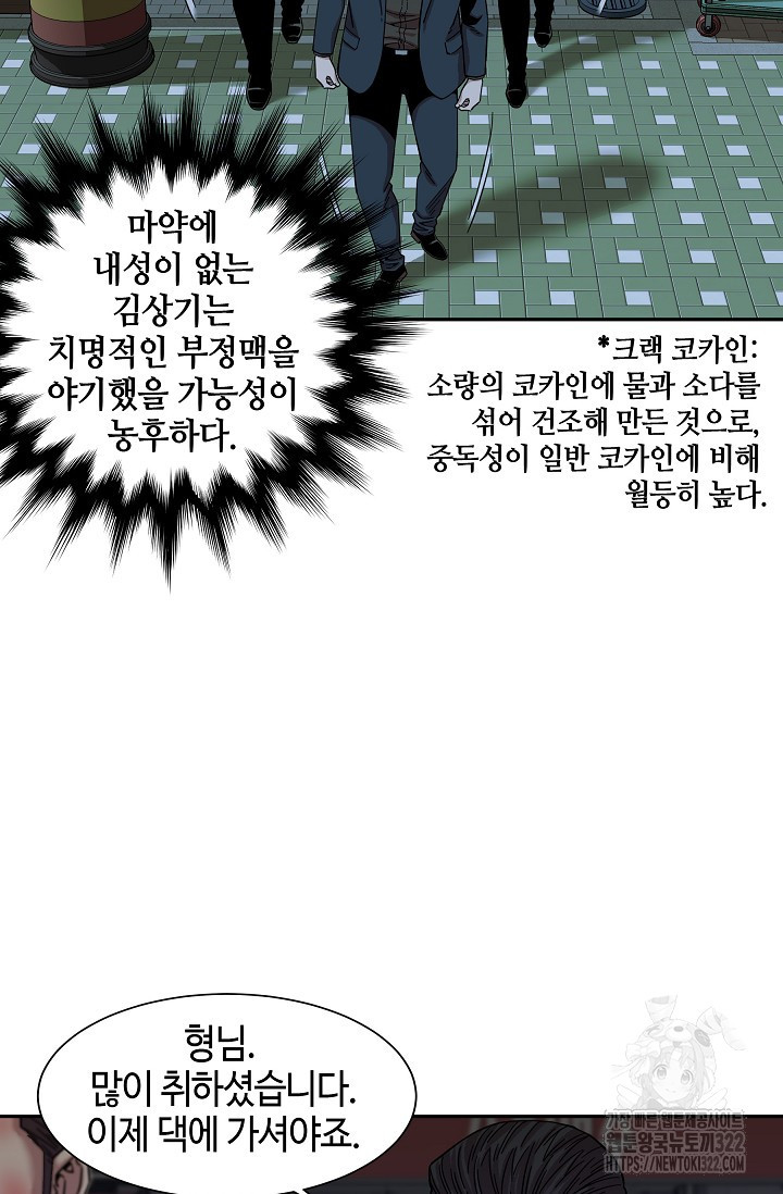 부검의 신 54화 9
