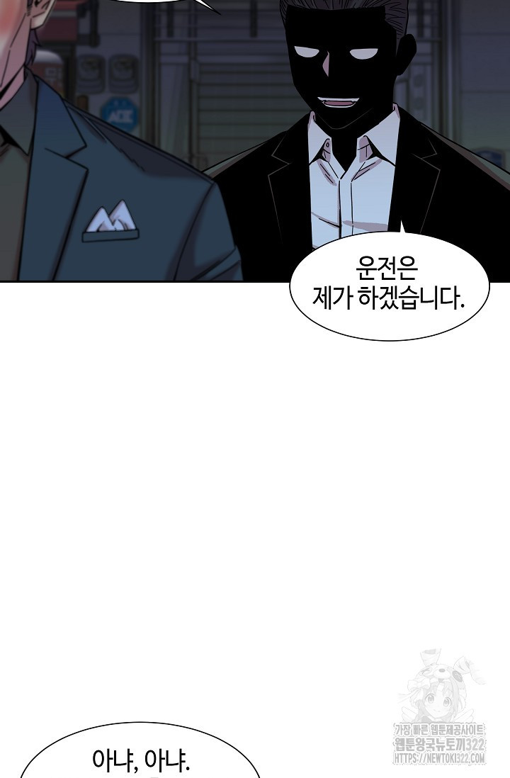 부검의 신 54화 10