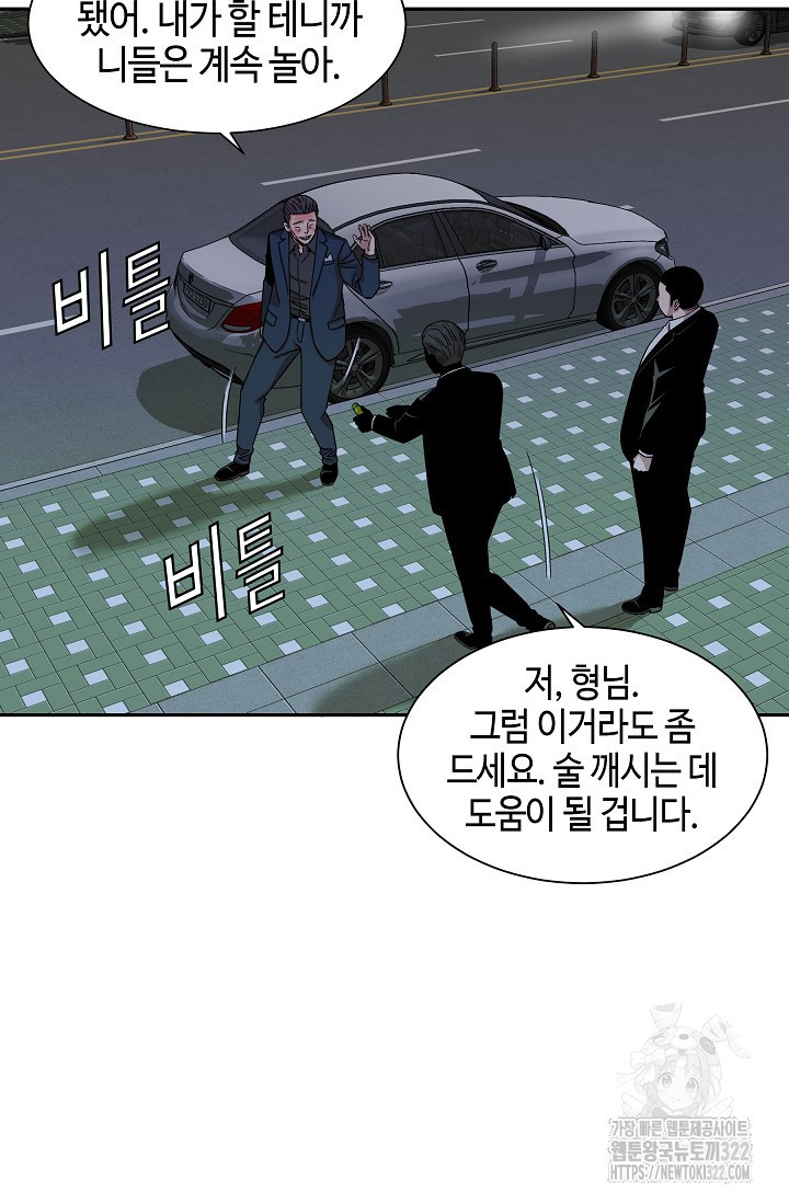 부검의 신 54화 11